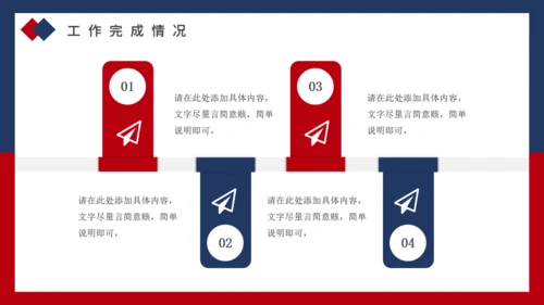 红蓝商务年终工作总结汇报通用PPT模板