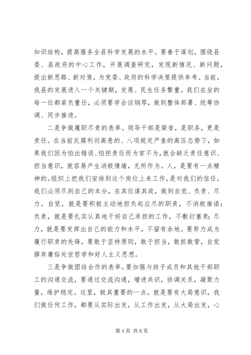 党风廉政建设宣传教育月动员会致辞.docx
