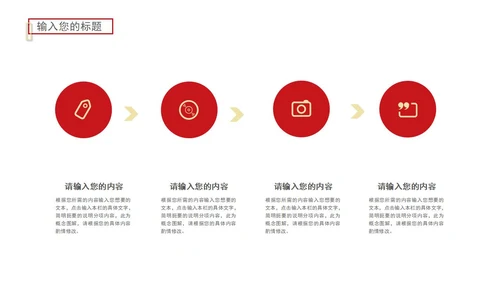 红色奢华风砥砺前行PPT模板