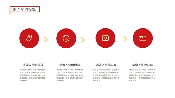 红色奢华风砥砺前行PPT模板