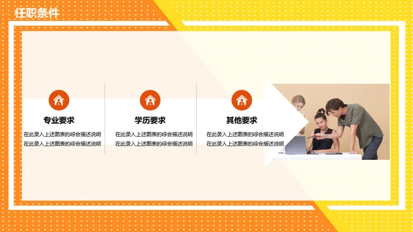 公司企业校园招聘通用PPT多用途模板