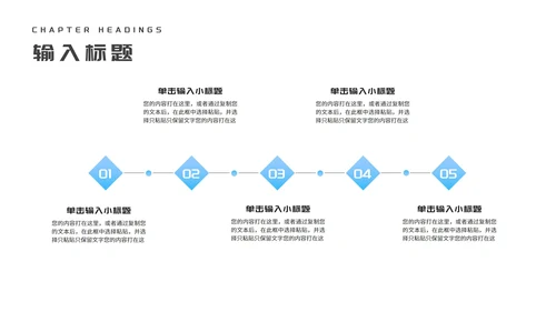 简约风蓝色几何企业入职培训PPT模板