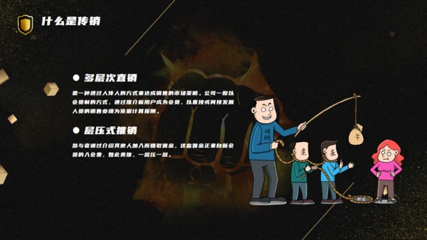 打击市场非法经营通用PPT模板
