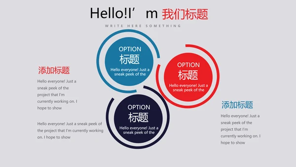 大学社团迎新晚会动态PPT