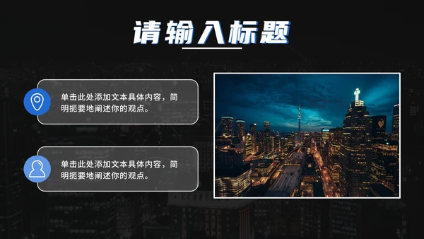 蓝色科技风谨防网络诈骗PPT模板