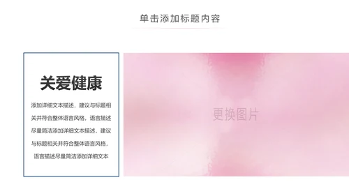 水彩关爱女性健康关爱女性心理疾病PPT模板