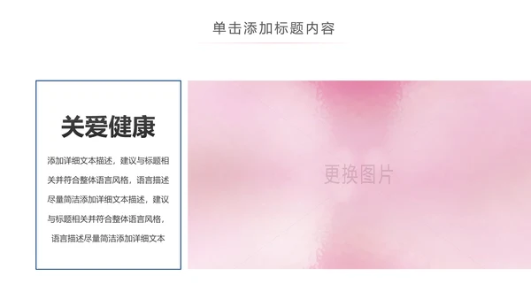 水彩关爱女性健康关爱女性心理疾病PPT模板