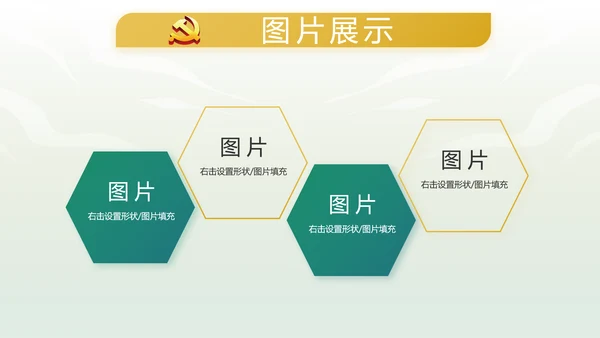 绿色中国风反腐倡廉教育课件动态PPT