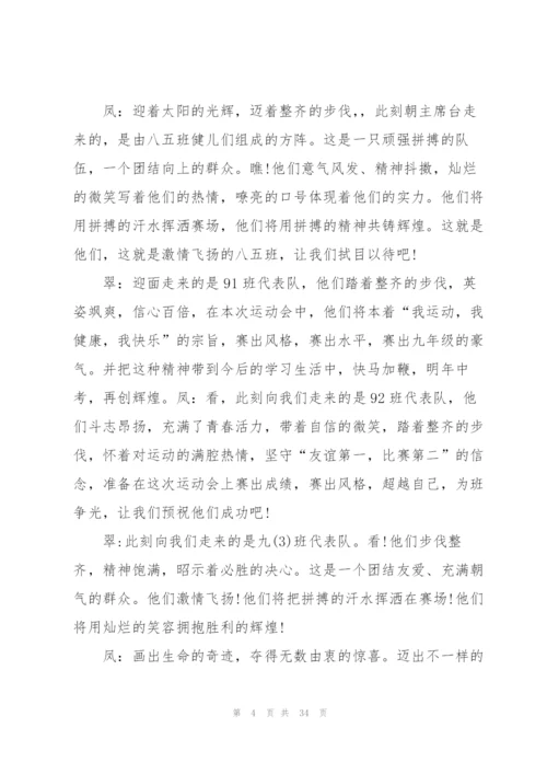 开幕式主持词范文5篇.docx