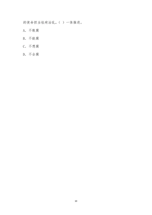 学习贯彻党的二十大精神知识竞赛.docx