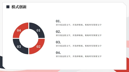 简约商务风大学生创新创业计划书PPT模板