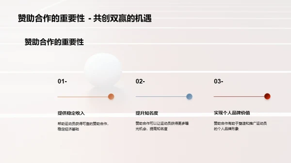 体育经纪新手攻略