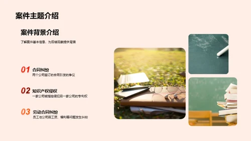 深探法学实践