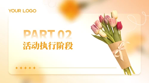 橙色商务风母亲节社区活动策划