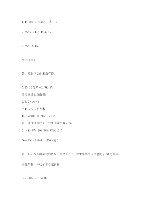 洛阳市小学数学小升初试卷附答案【a卷】.docx