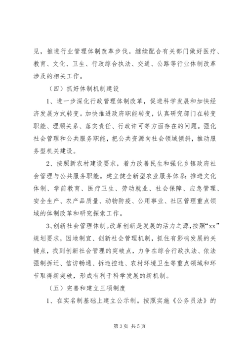 编委办公室工作计划 (3).docx