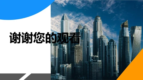 橙色简约风企业宣传PPT模板
