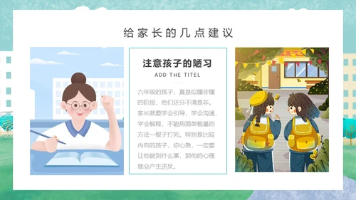 运动女孩女校开学家长会通用PPT模板
