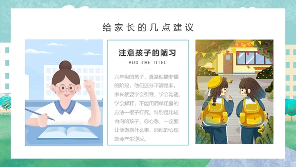 运动女孩女校开学家长会通用PPT模板
