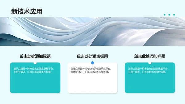 临床麻醉护理个案汇报PPT