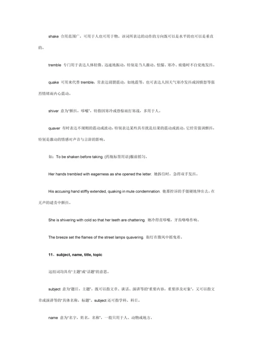 2023年英语专四考试中的词汇与语法题一直是很多考生头痛的题目.docx