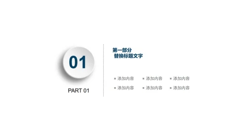 黑白简约市场营销通用PPT模板