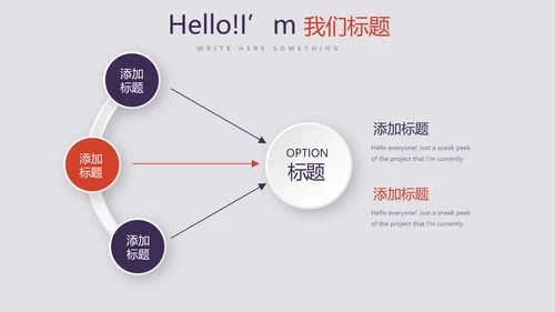 篮球运动比赛动态PPT