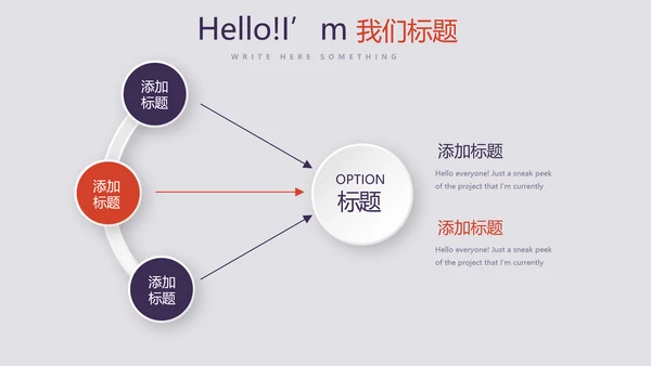 篮球运动比赛动态PPT