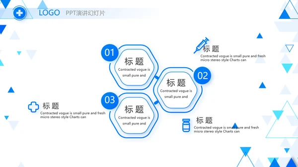 蓝色创意智慧医疗建设方案动态PPT模板