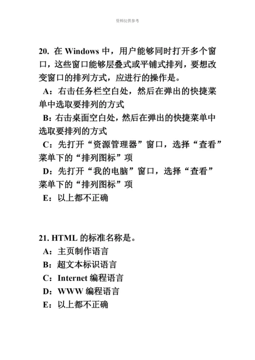 上半年江苏省银行招聘考试国际收支及其均衡考试试卷.docx