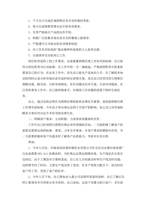 服装个人销售年终总结8篇.docx