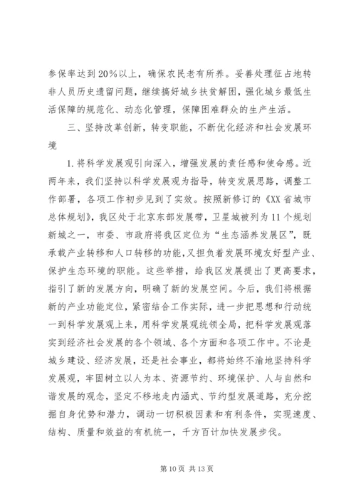 在副市长来我区视察时的汇报材料 (4).docx