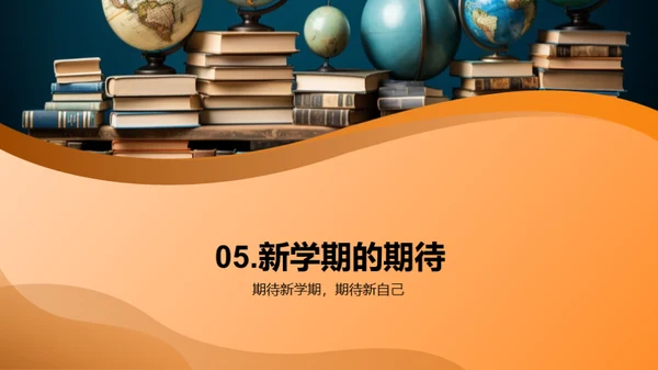 三年级学习探索