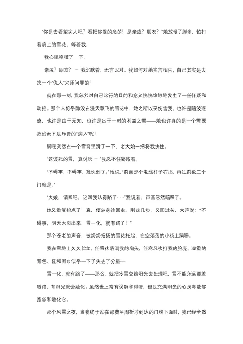 2014年浙江省初中毕业生学业考试(平时练习卷)