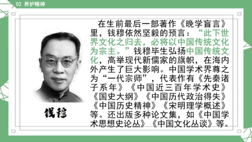 9.1守护生命 课件(共45张PPT)