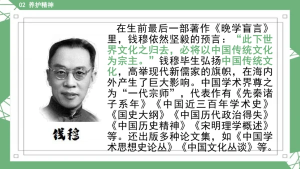 9.1守护生命 课件(共45张PPT)