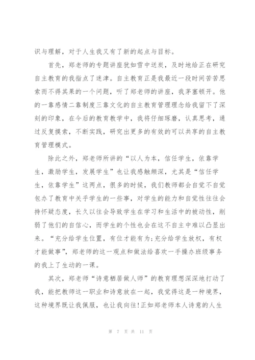 教师学习感想心得体会2022.docx