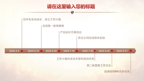 巅峰对决王者之风比赛活动策划通用PPT模板