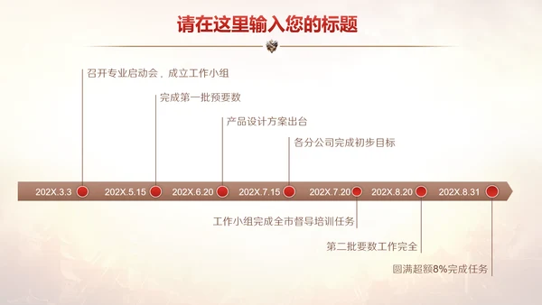 巅峰对决王者之风比赛活动策划通用PPT模板