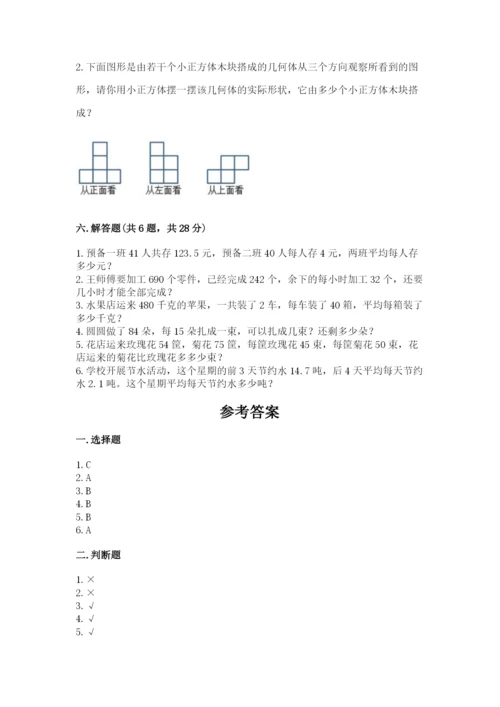 苏教版四年级上册数学期末卷有解析答案.docx