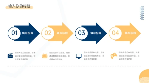 蓝橙创意孟菲斯短视频运营教程PPT模板
