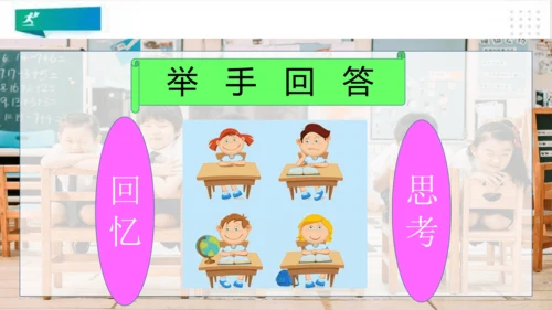 二年级道德与法治上册：第十课我们不乱扔 课件（共33张PPT）