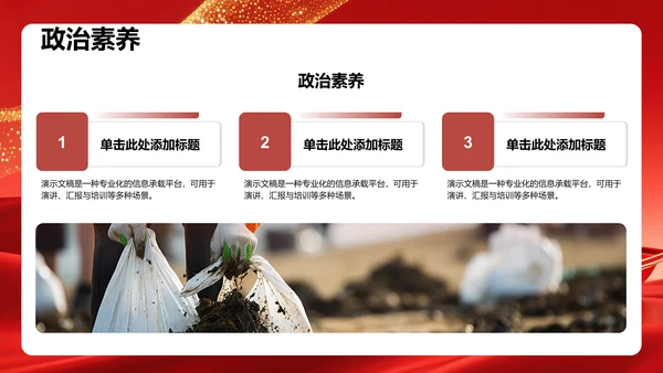 团支书竞选个人展示PPT模板