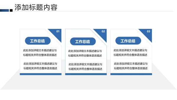 银行理财计划总结汇报分析报告PPT模板