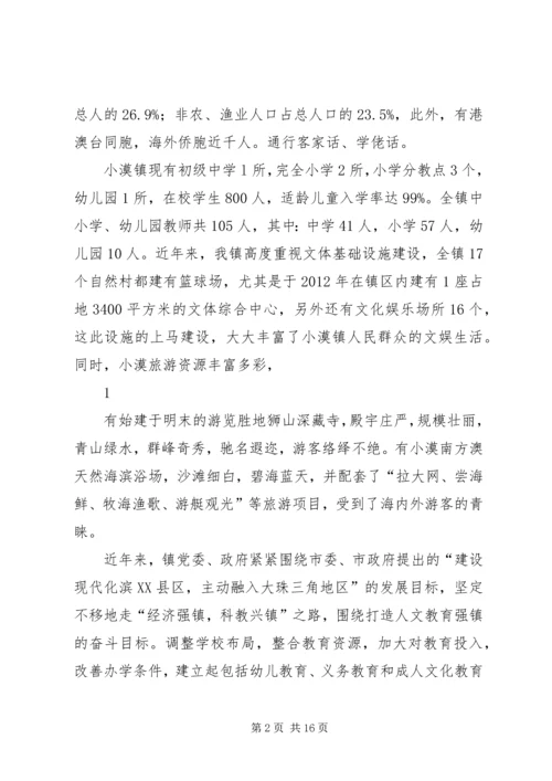 促进义务教育均衡发展努力办好人民满意的教育[优秀范文5篇] (3).docx