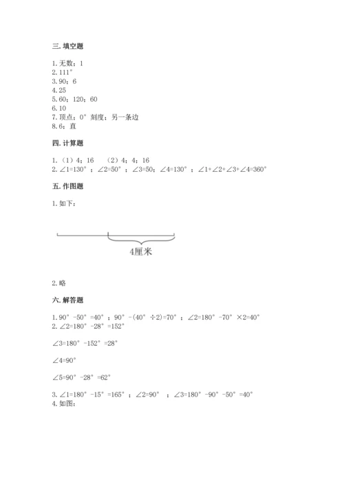 北京版四年级上册数学第四单元 线与角 测试卷附答案【模拟题】.docx