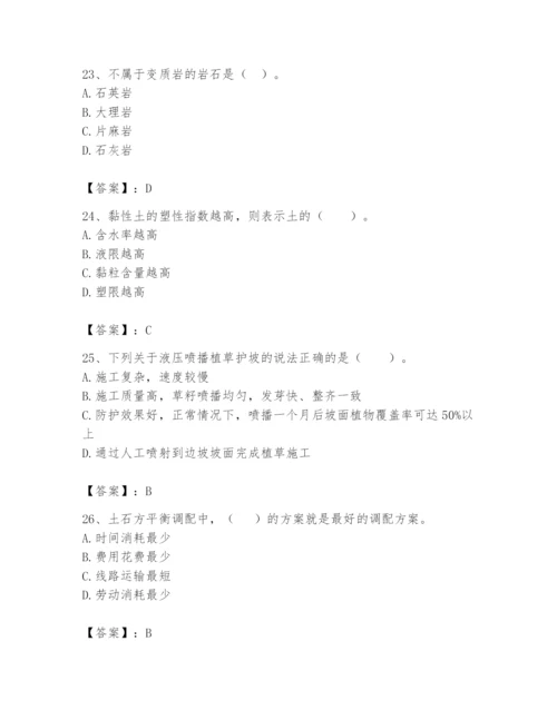 2024年一级造价师之建设工程技术与计量（水利）题库及答案【名校卷】.docx