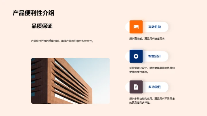 产品力量 公司未来