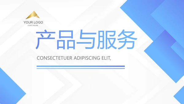 蓝色创意大气公司与团队企业宣传动态PPT模板