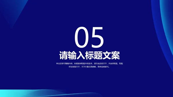 蓝色商务风渐变员工入职培训PPT模板